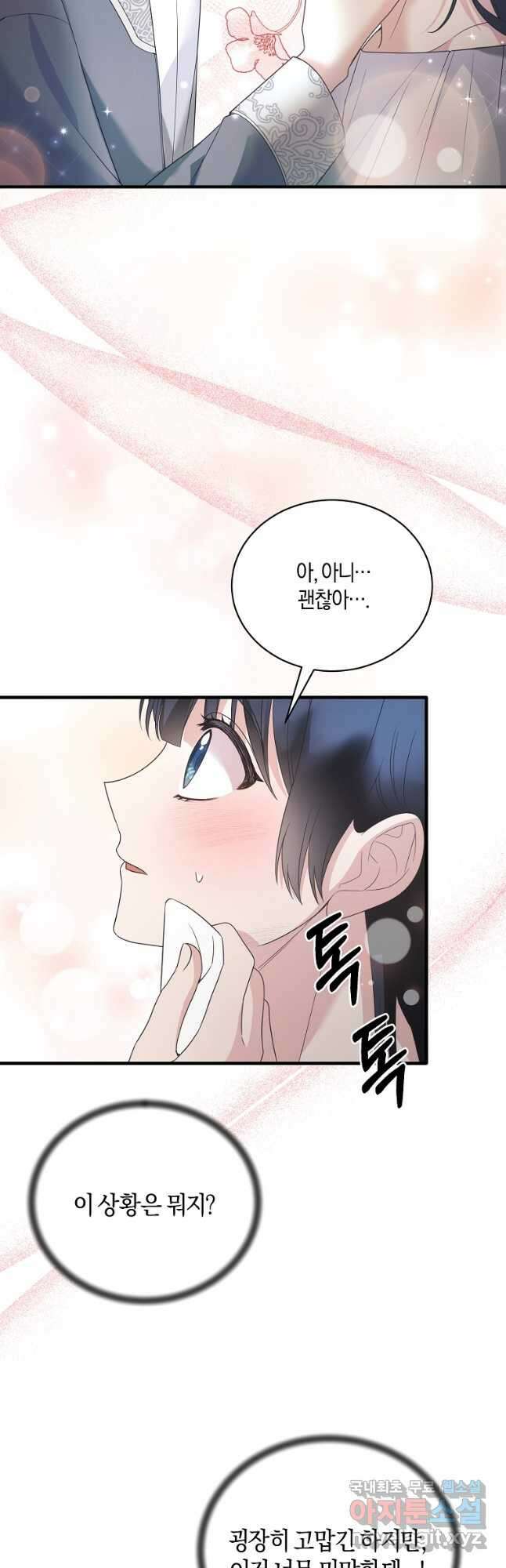 엔젤릭 레이디 115화 3