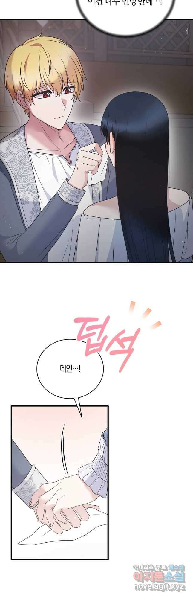 엔젤릭 레이디 115화 4