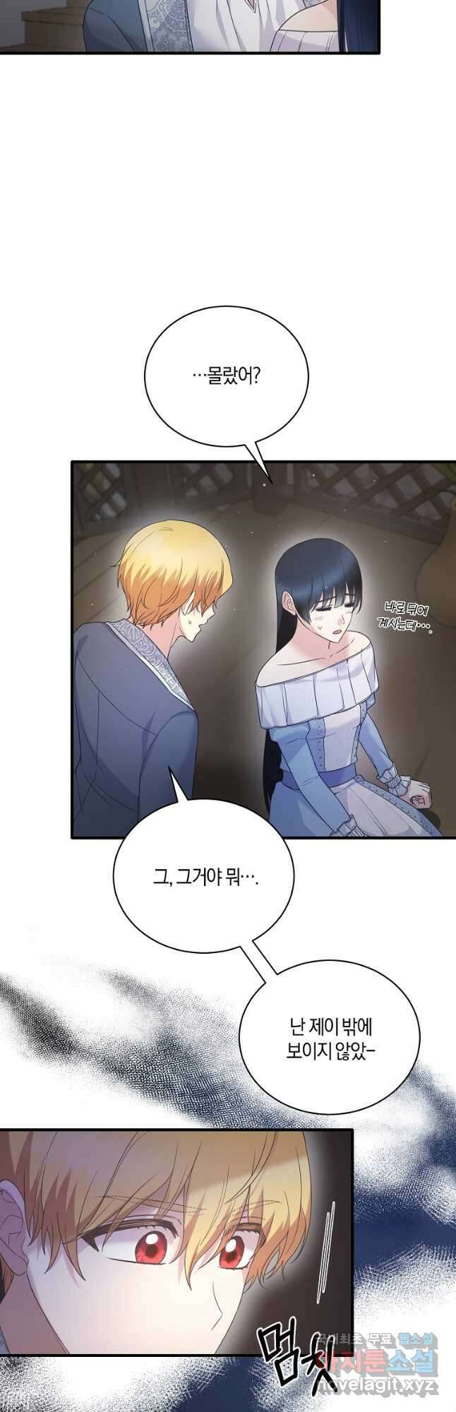 엔젤릭 레이디 115화 6