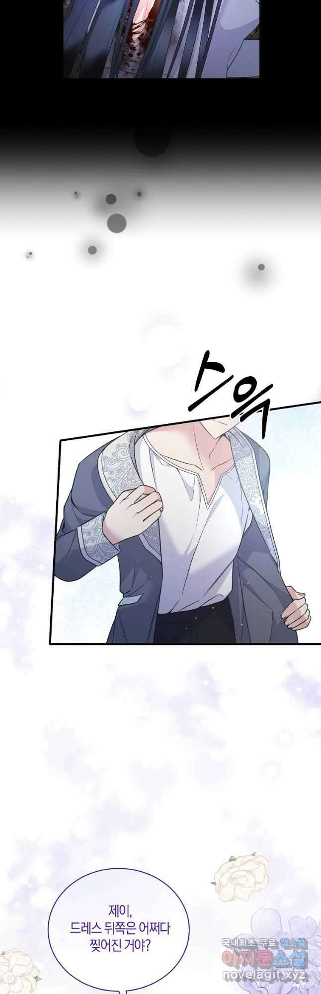 엔젤릭 레이디 115화 8