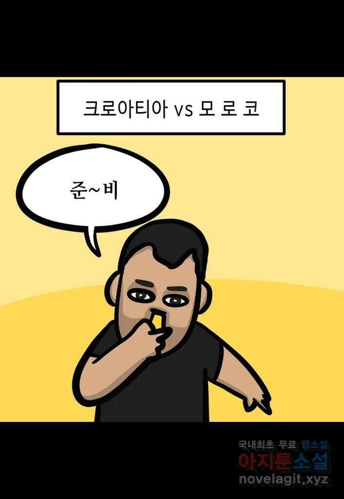 다빈치치 풋볼 19화 1
