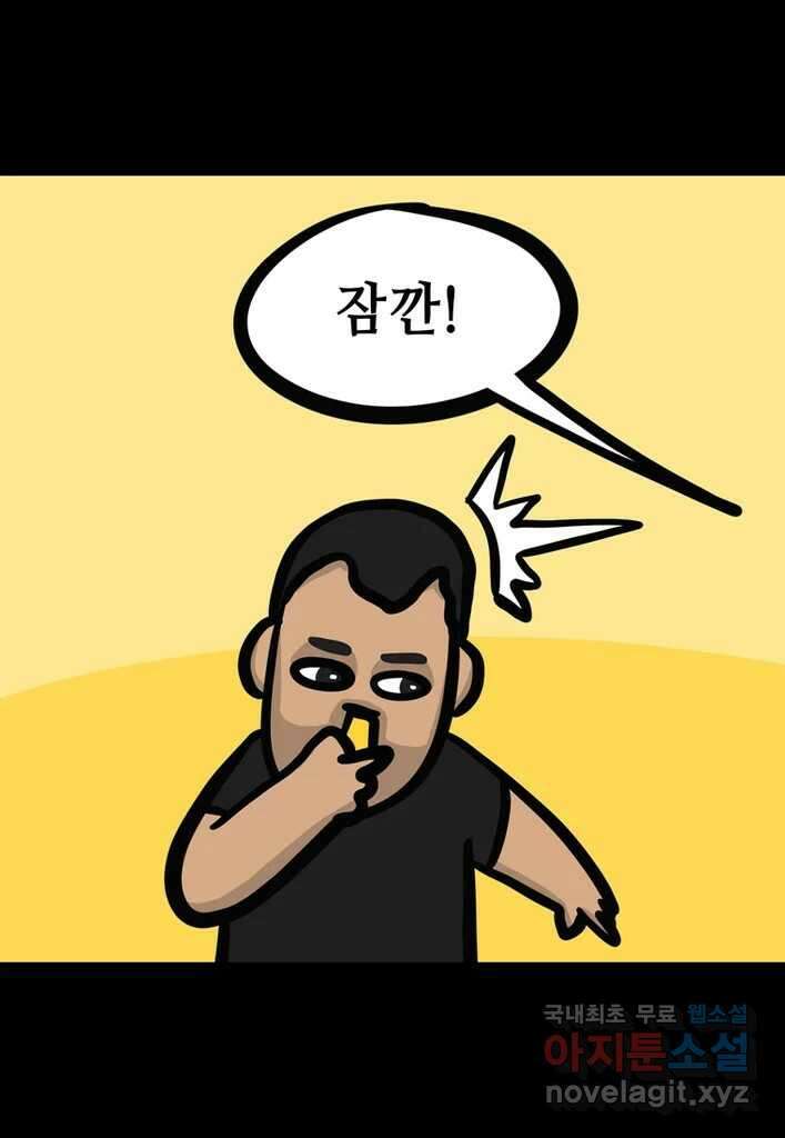 다빈치치 풋볼 19화 2