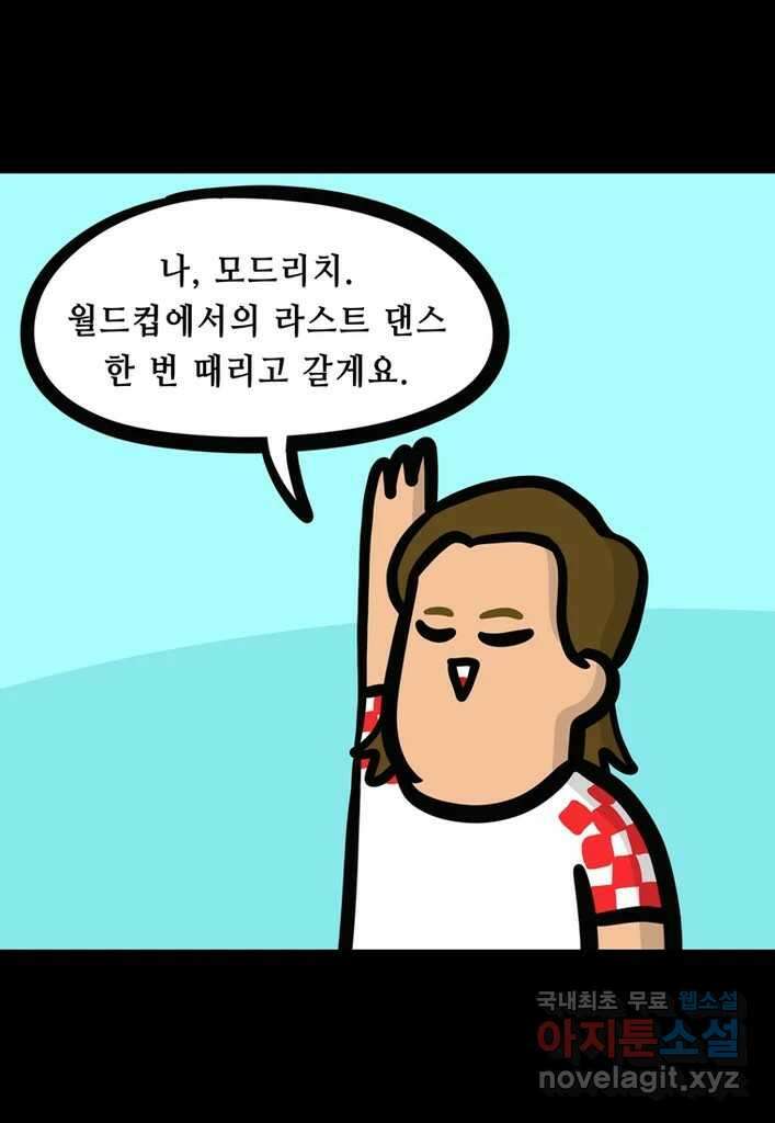 다빈치치 풋볼 19화 3