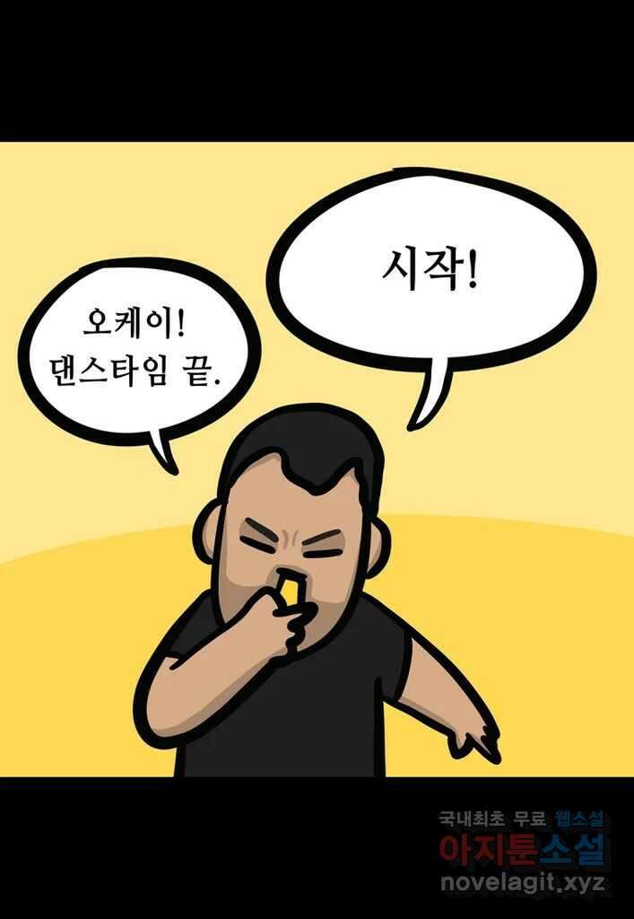다빈치치 풋볼 19화 8