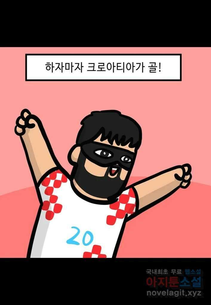 다빈치치 풋볼 19화 9