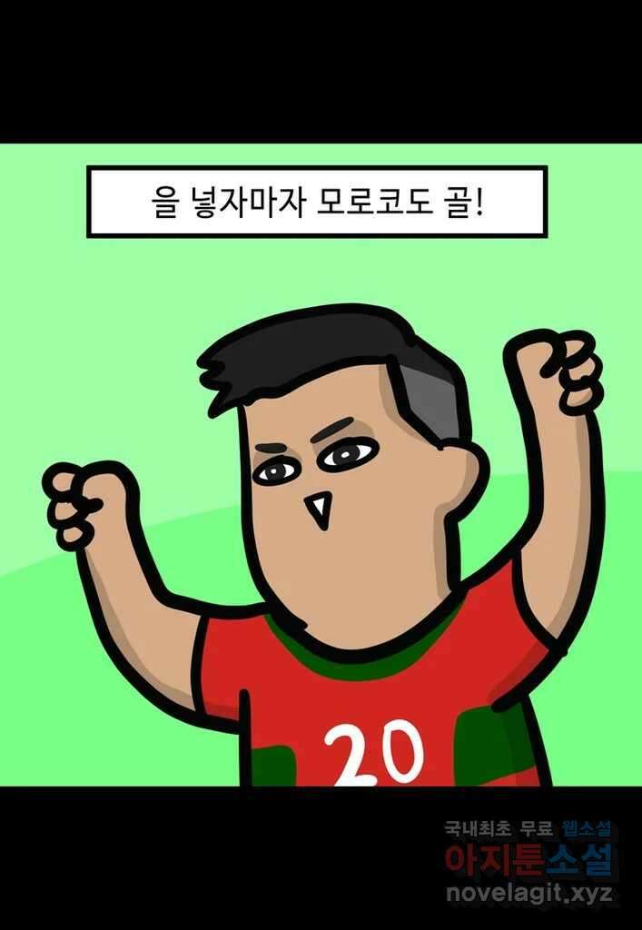 다빈치치 풋볼 19화 10