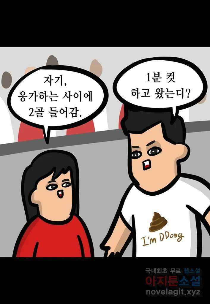 다빈치치 풋볼 19화 11