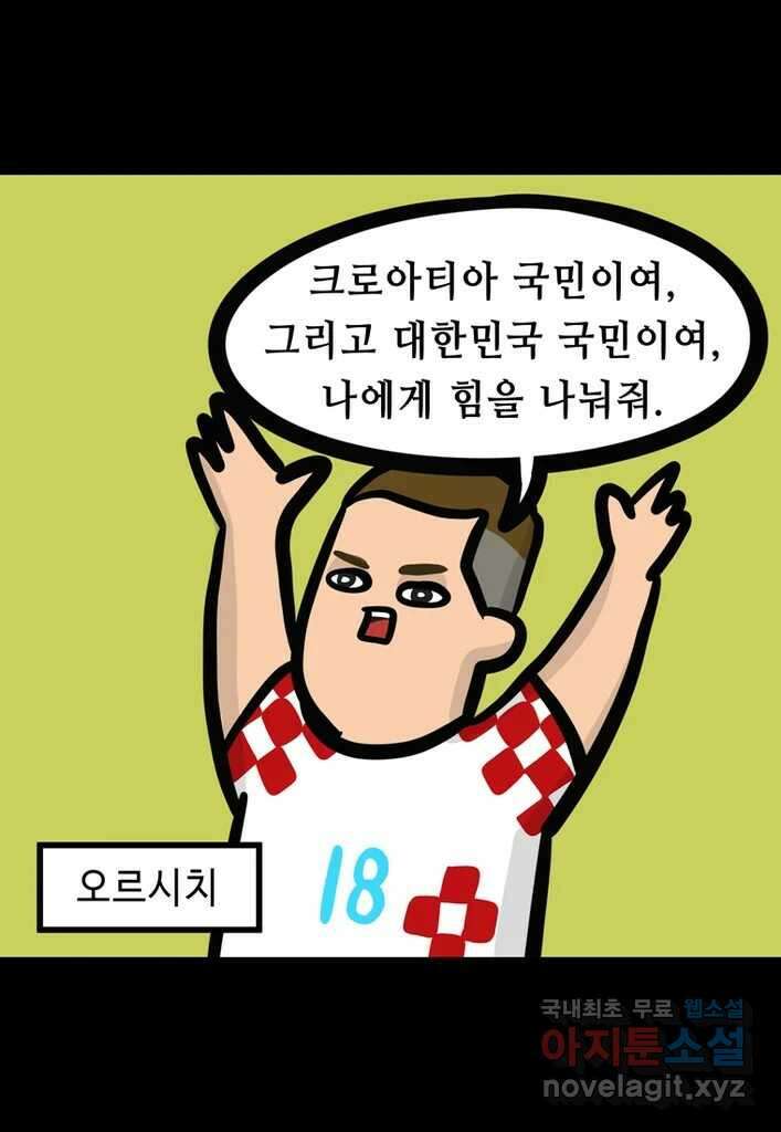 다빈치치 풋볼 19화 12