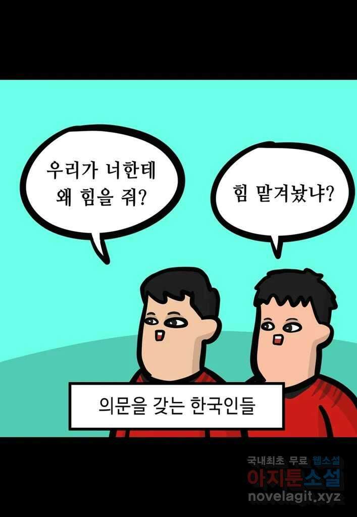 다빈치치 풋볼 19화 13