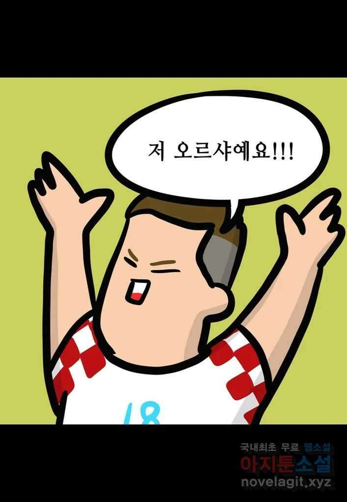 다빈치치 풋볼 19화 14
