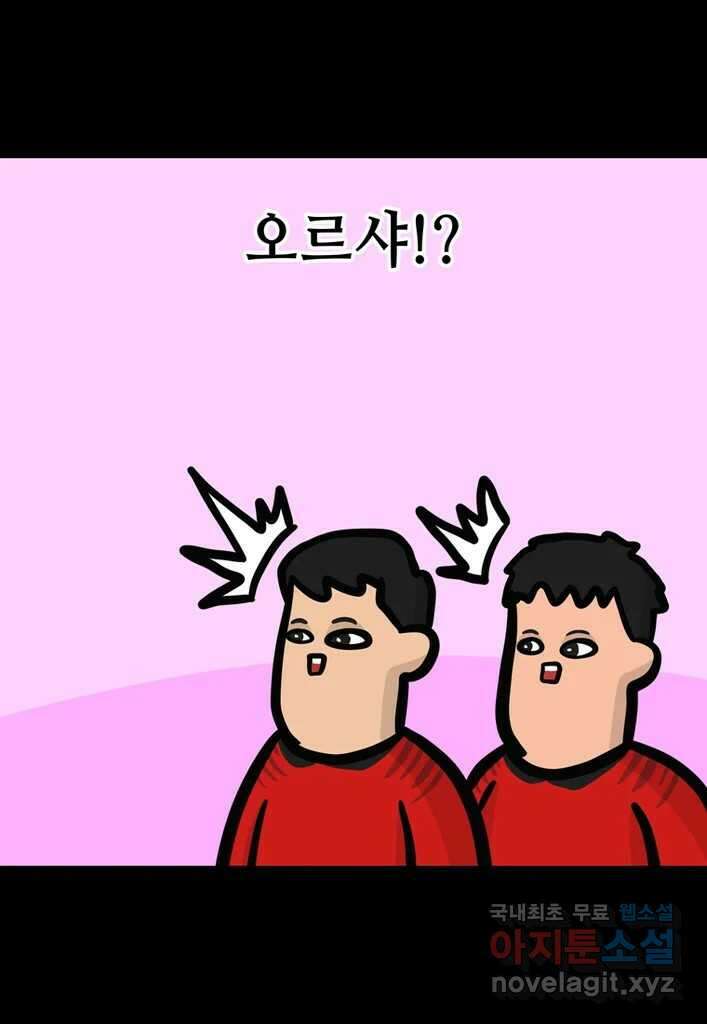 다빈치치 풋볼 19화 15