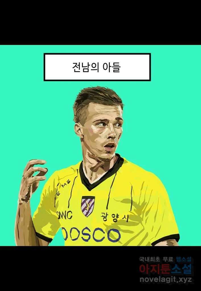 다빈치치 풋볼 19화 16