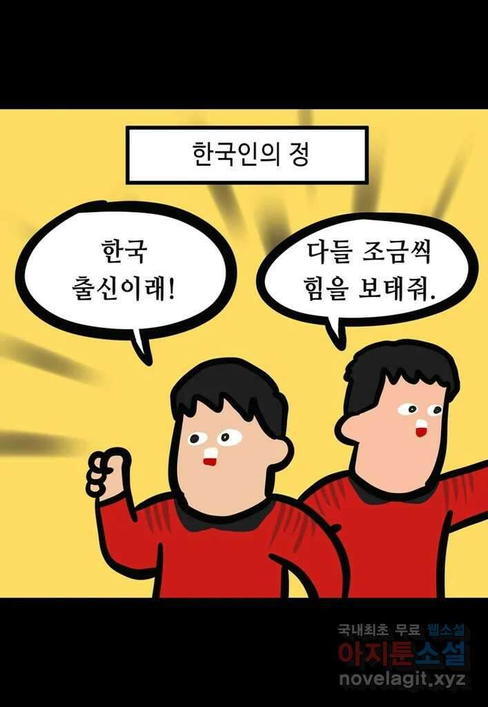 다빈치치 풋볼 19화 19