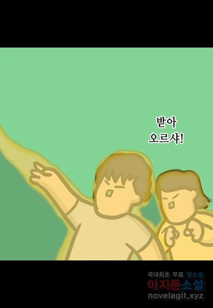 다빈치치 풋볼 19화 20