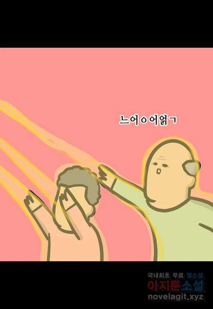 다빈치치 풋볼 19화 21