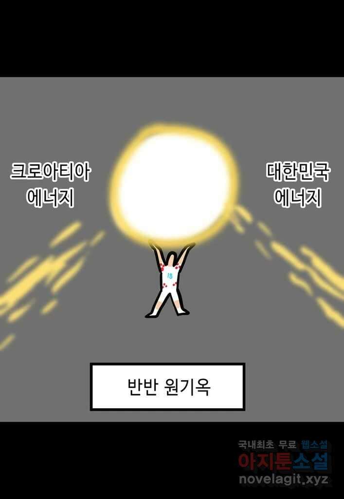다빈치치 풋볼 19화 22