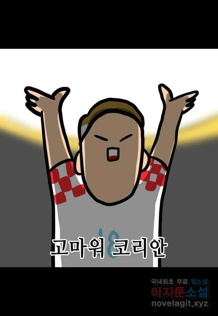 다빈치치 풋볼 19화 23