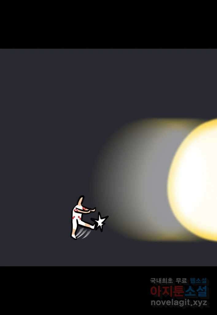 다빈치치 풋볼 19화 26