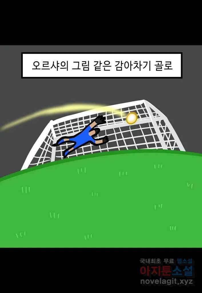 다빈치치 풋볼 19화 28