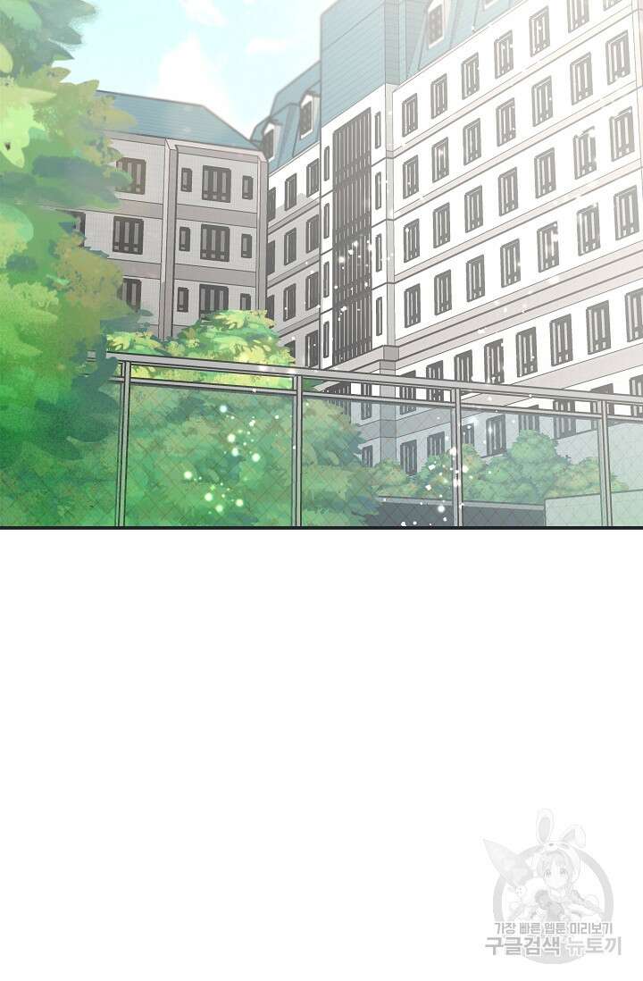 연생대딩 38화 2