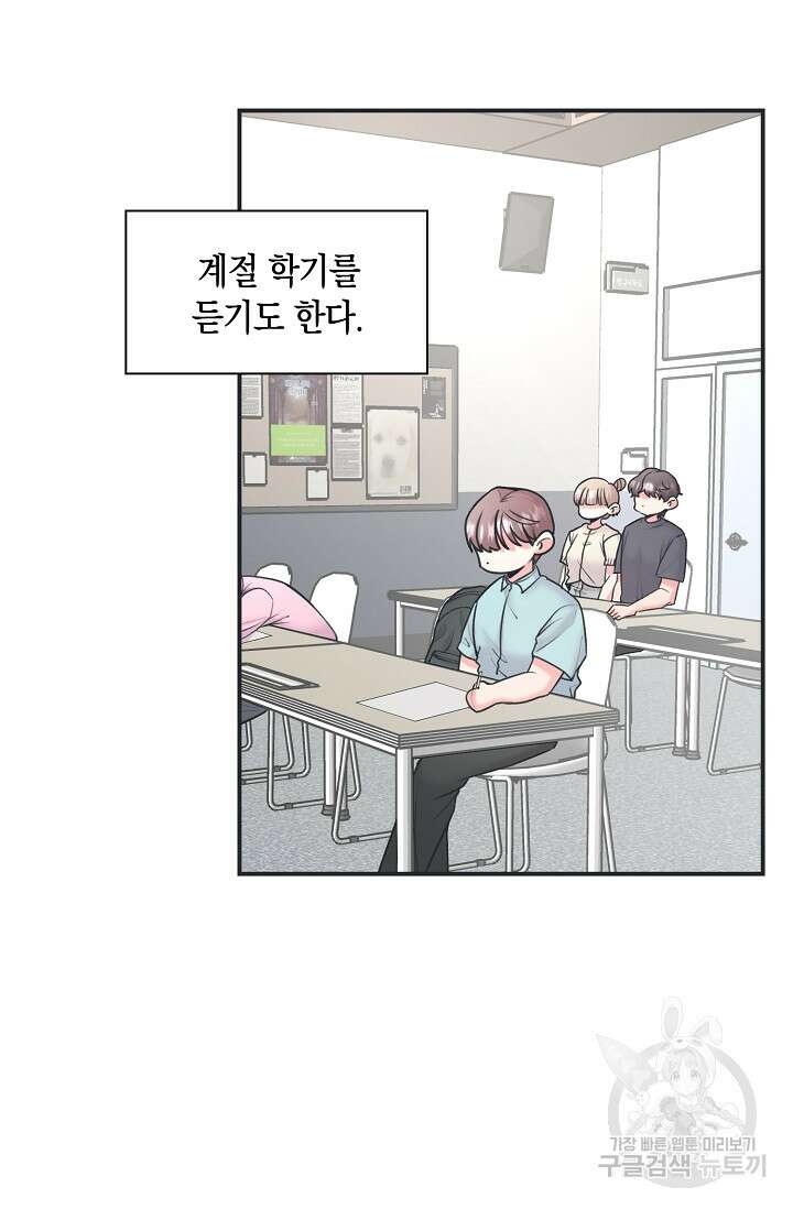 연생대딩 38화 4