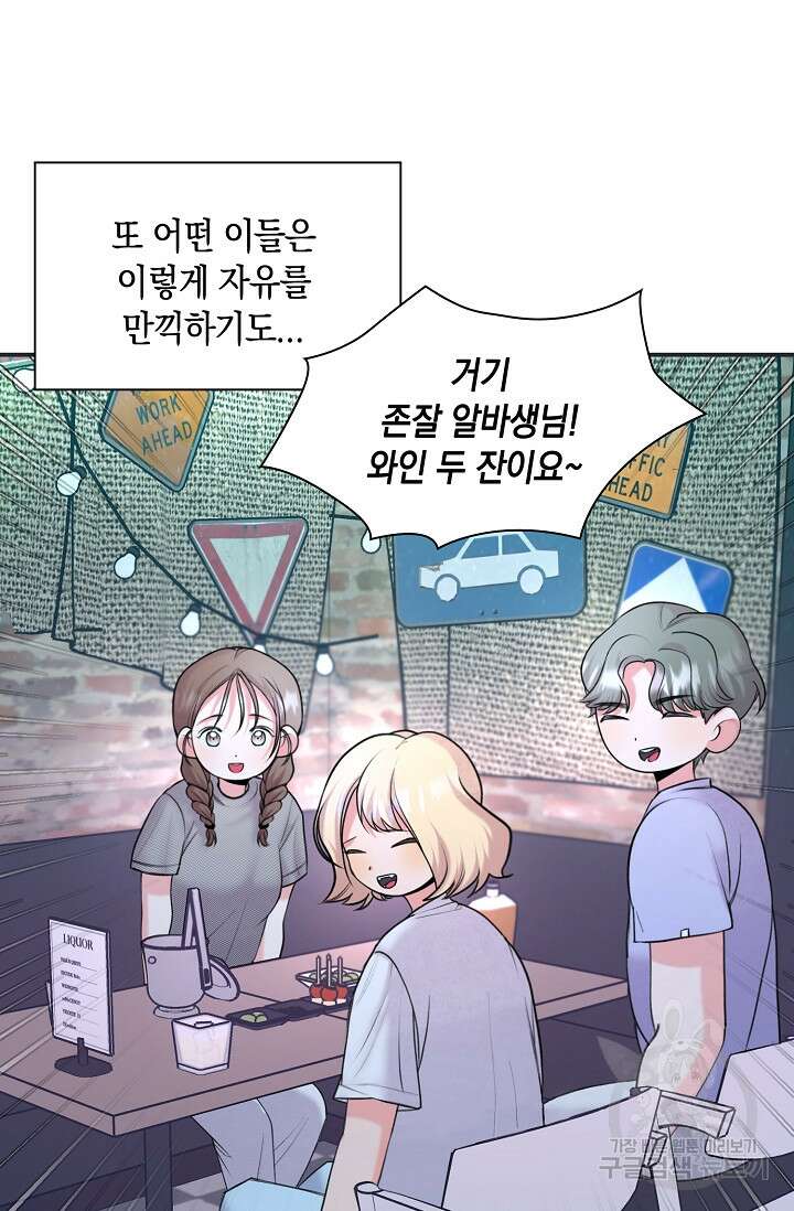 연생대딩 38화 5