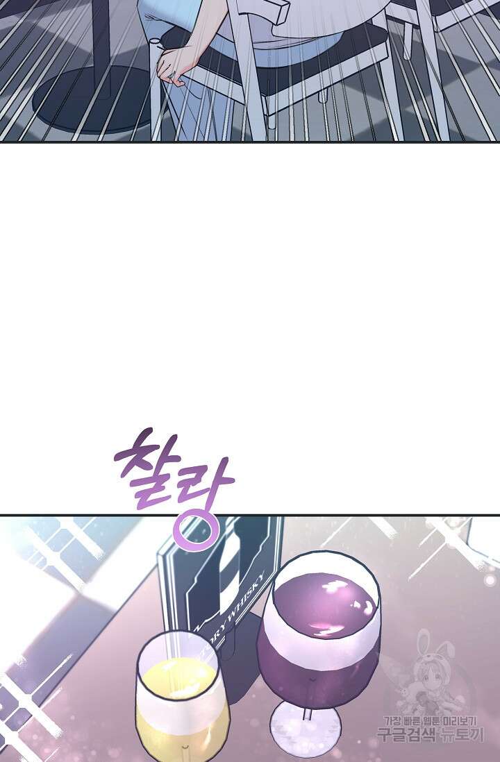 연생대딩 38화 6