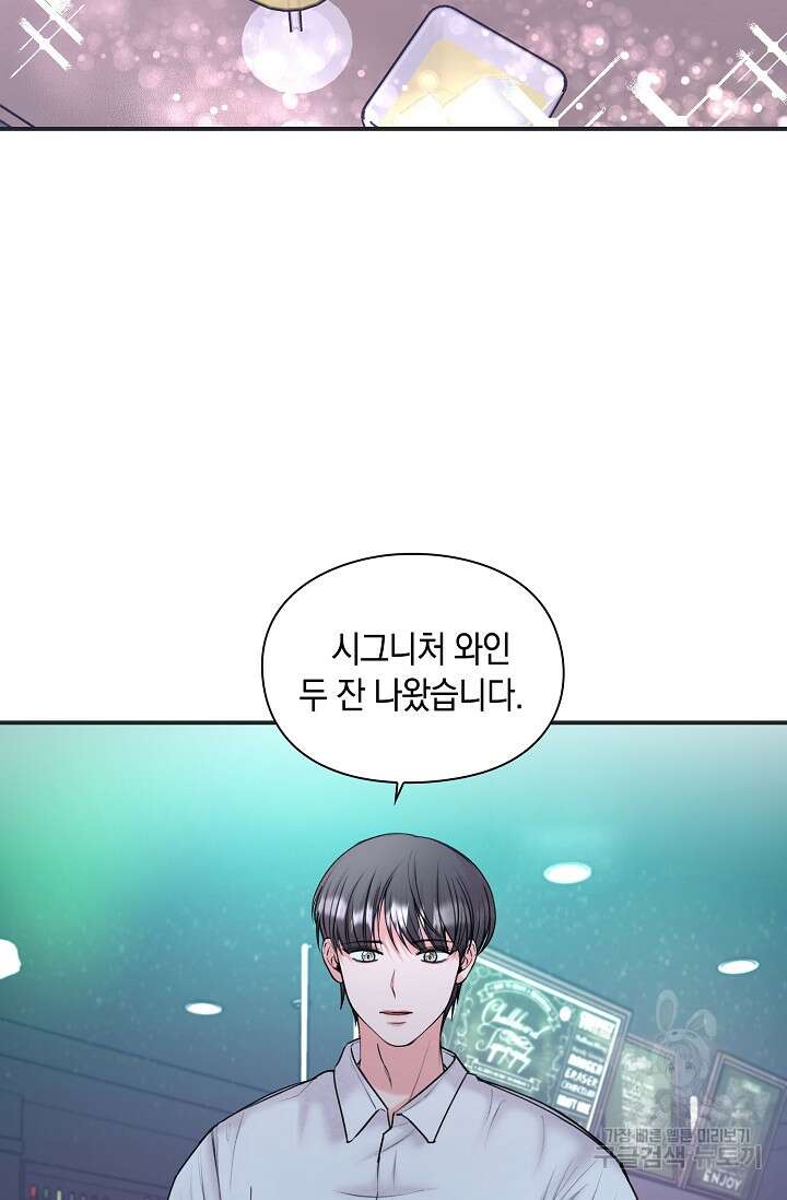 연생대딩 38화 7
