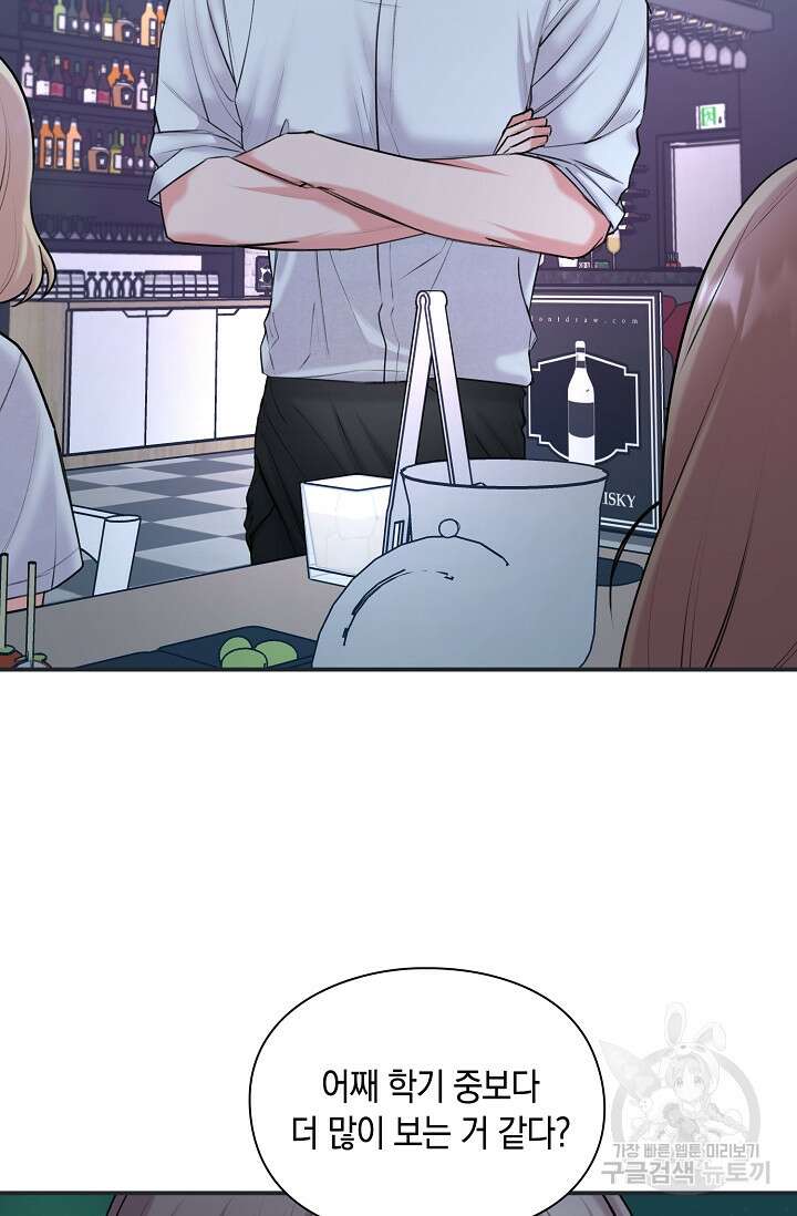 연생대딩 38화 8