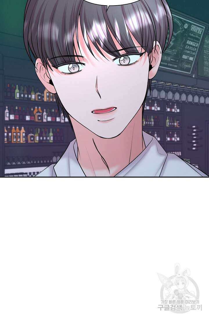 연생대딩 38화 9