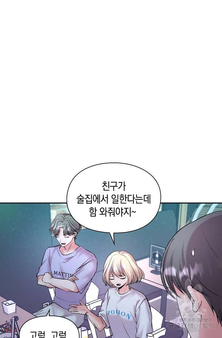 연생대딩 38화 11