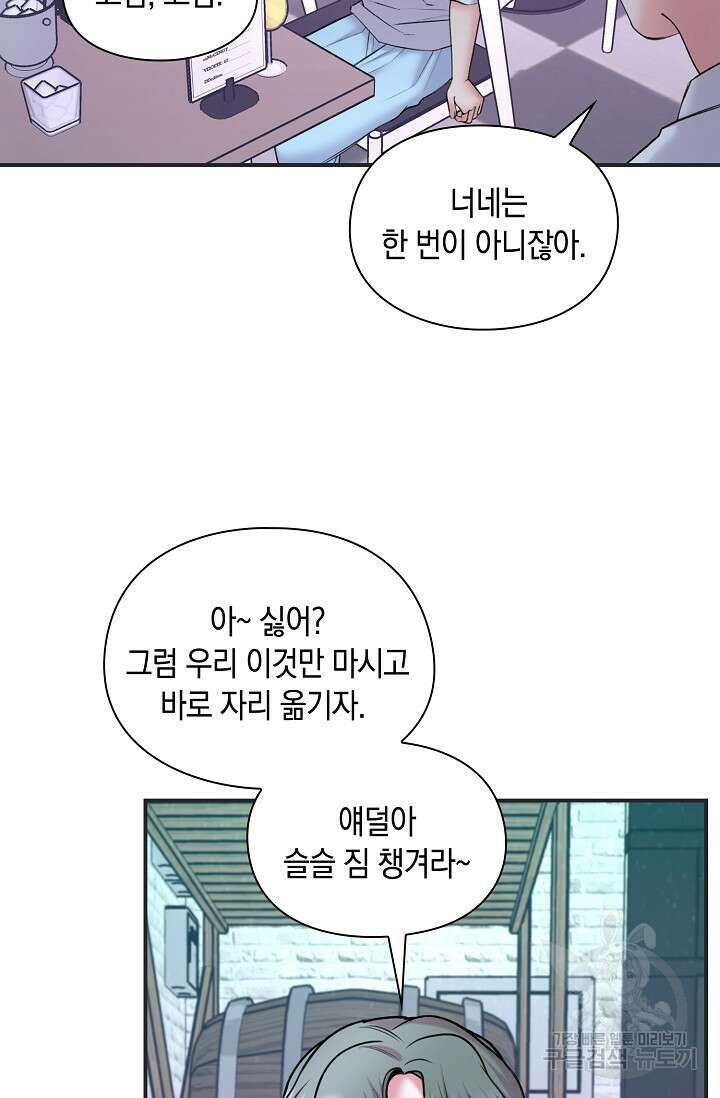 연생대딩 38화 12