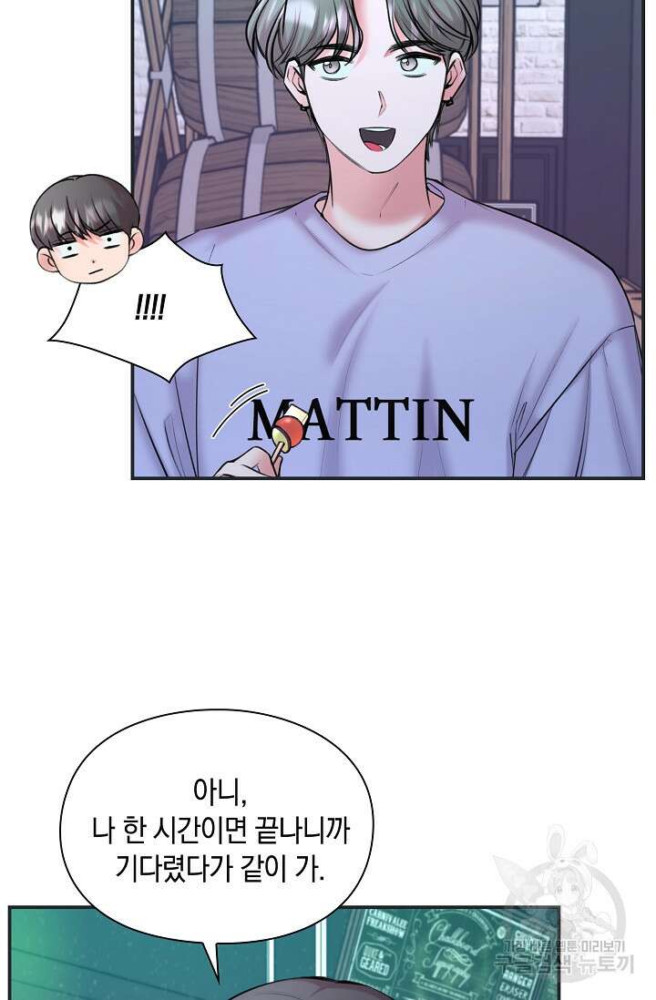 연생대딩 38화 13