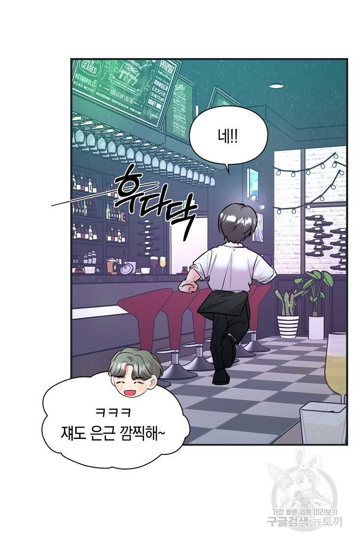 연생대딩 38화 15