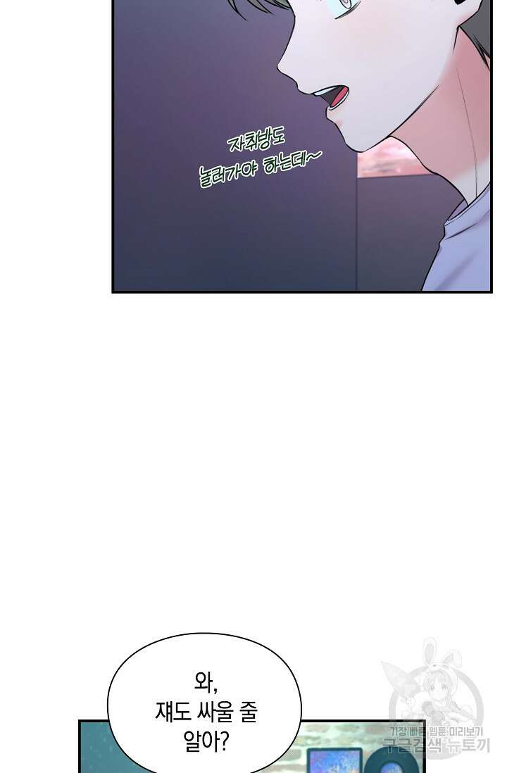 연생대딩 38화 18