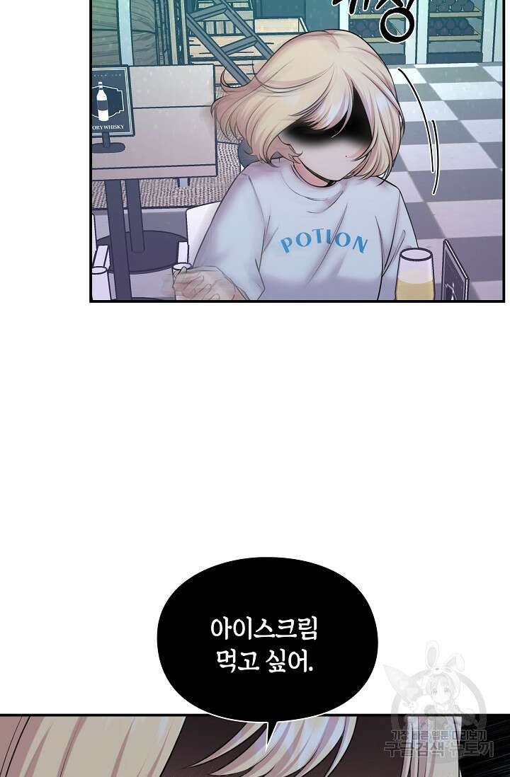 연생대딩 38화 21