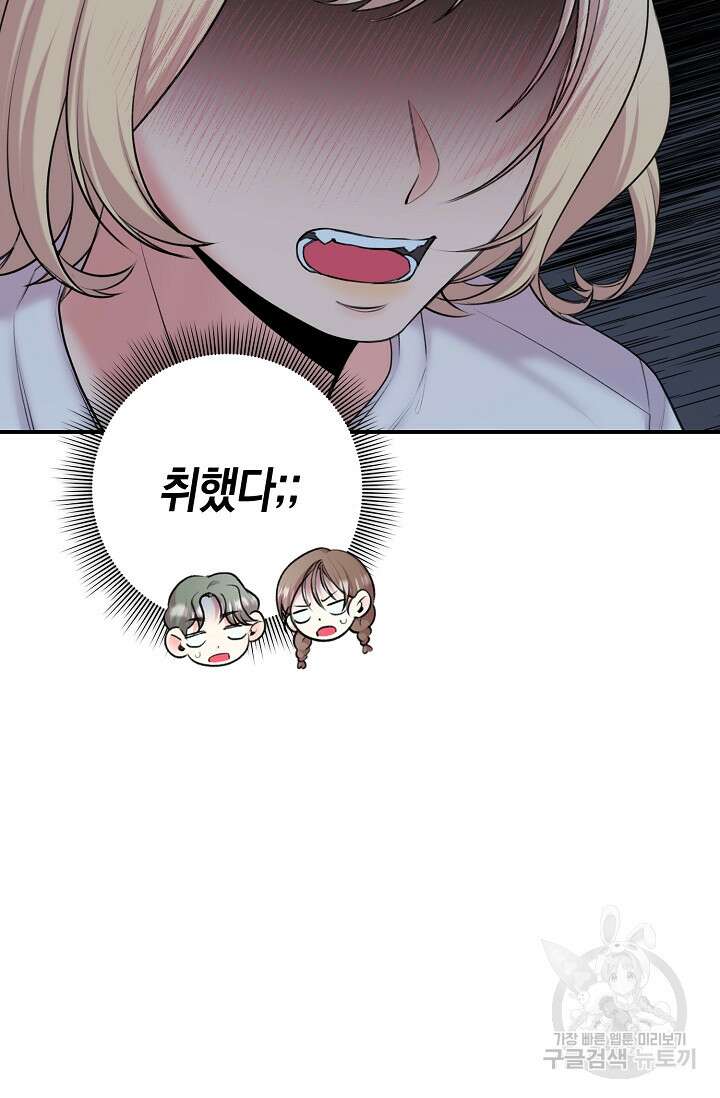 연생대딩 38화 22