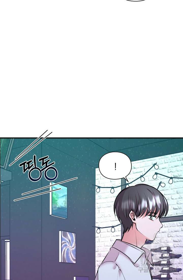 연생대딩 38화 24