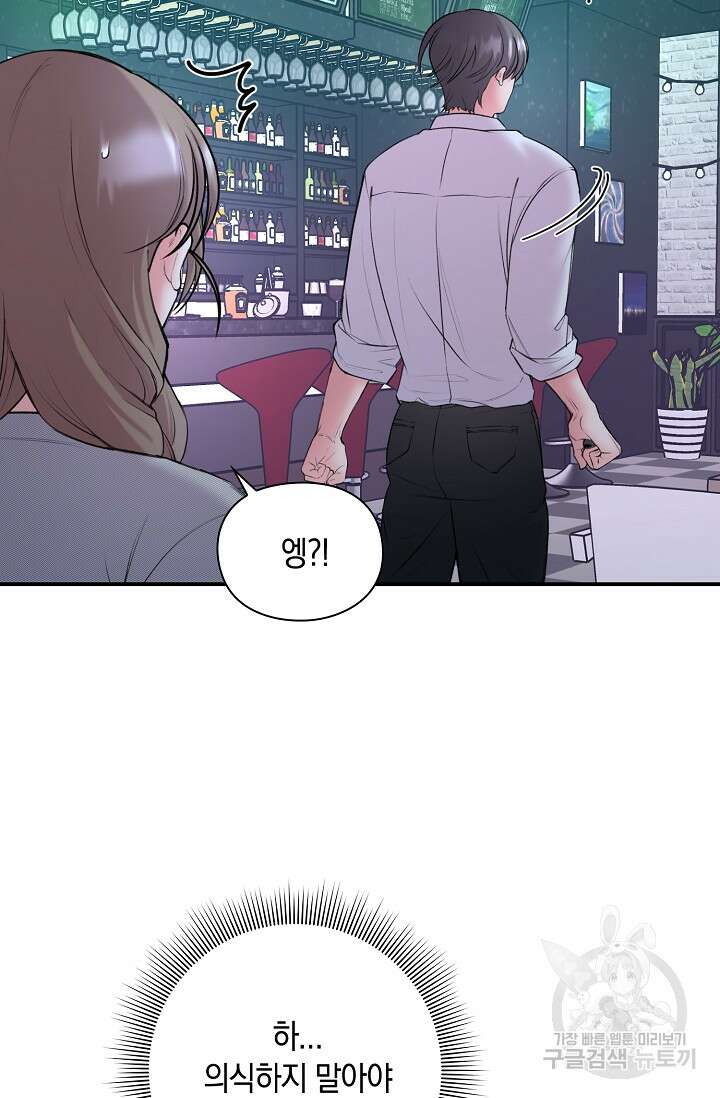 연생대딩 38화 28
