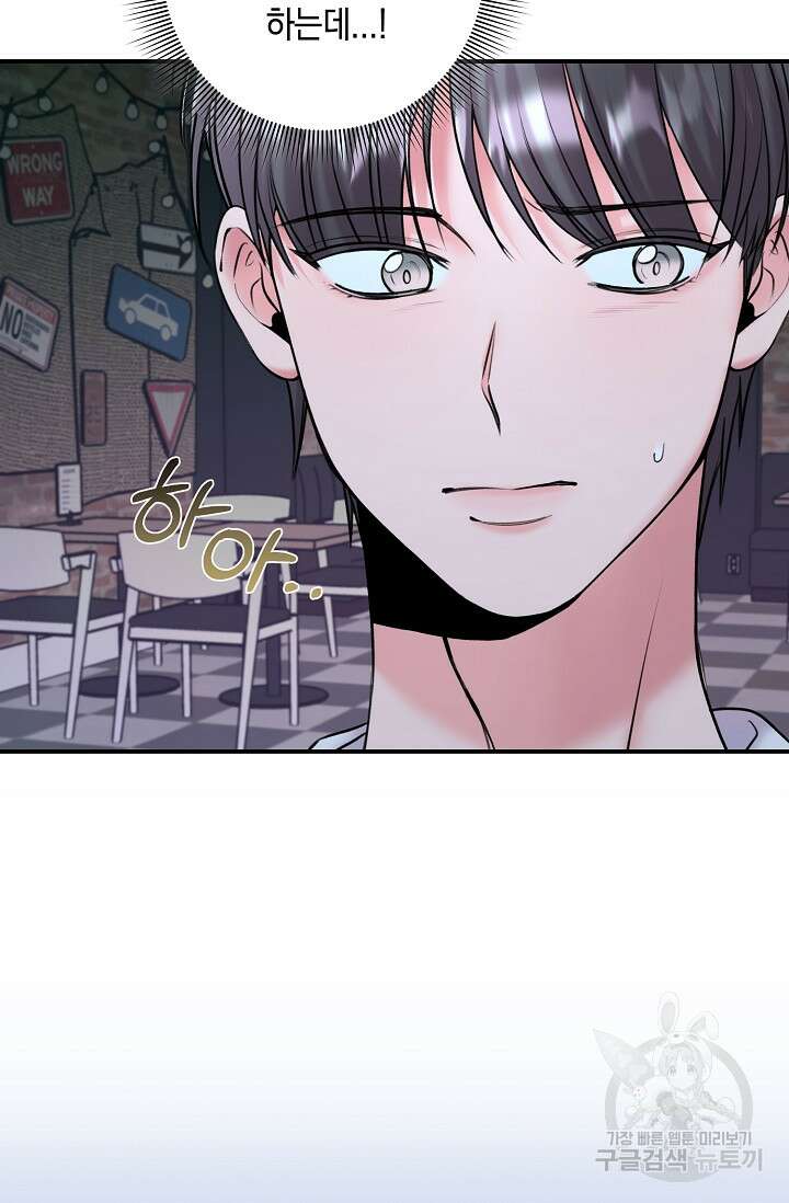 연생대딩 38화 29