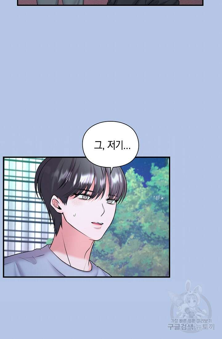 연생대딩 38화 31