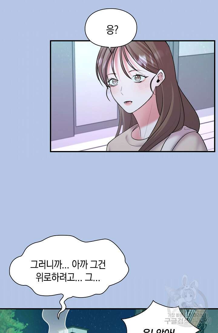 연생대딩 38화 32