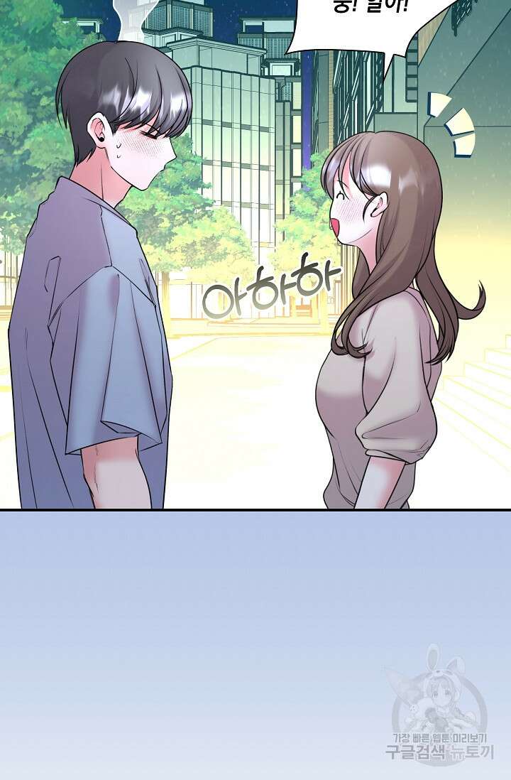 연생대딩 38화 33