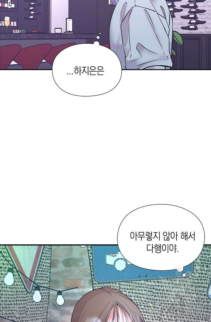 연생대딩 38화 36