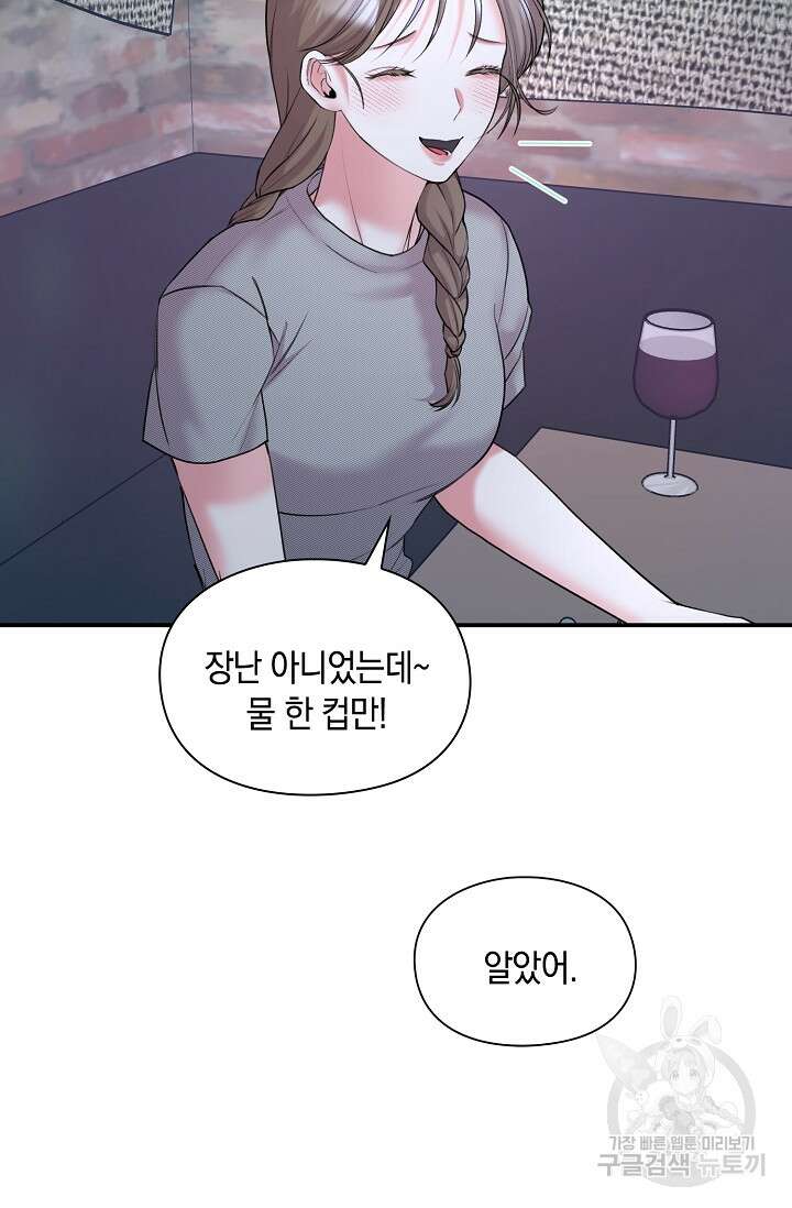 연생대딩 38화 37