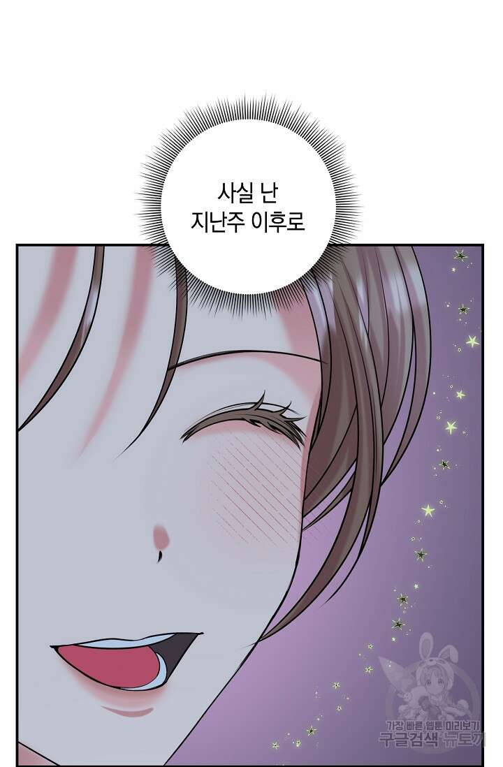 연생대딩 38화 38