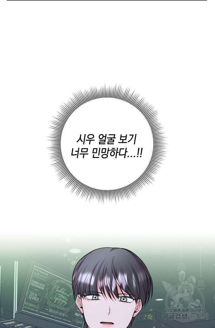 연생대딩 38화 39