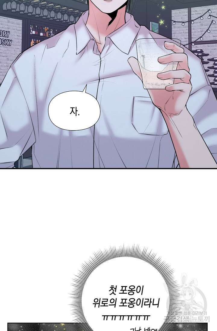 연생대딩 38화 40