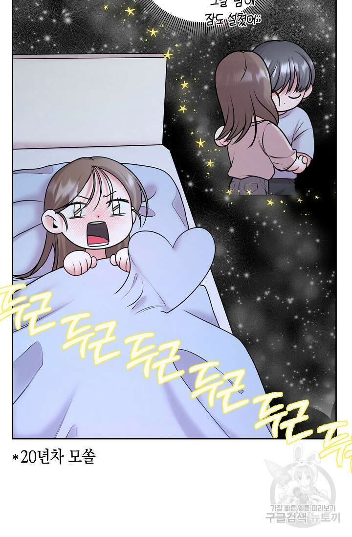 연생대딩 38화 41