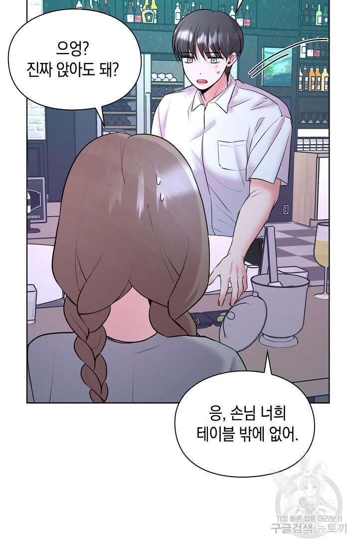 연생대딩 38화 44